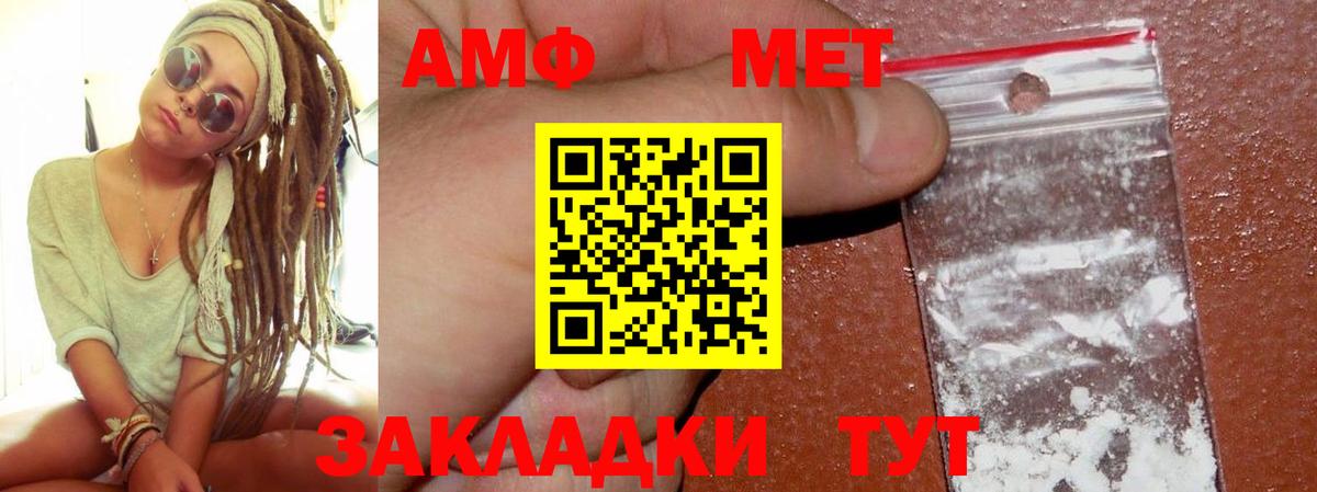 АМФЕТАМИН Premium Кирово-Чепецк