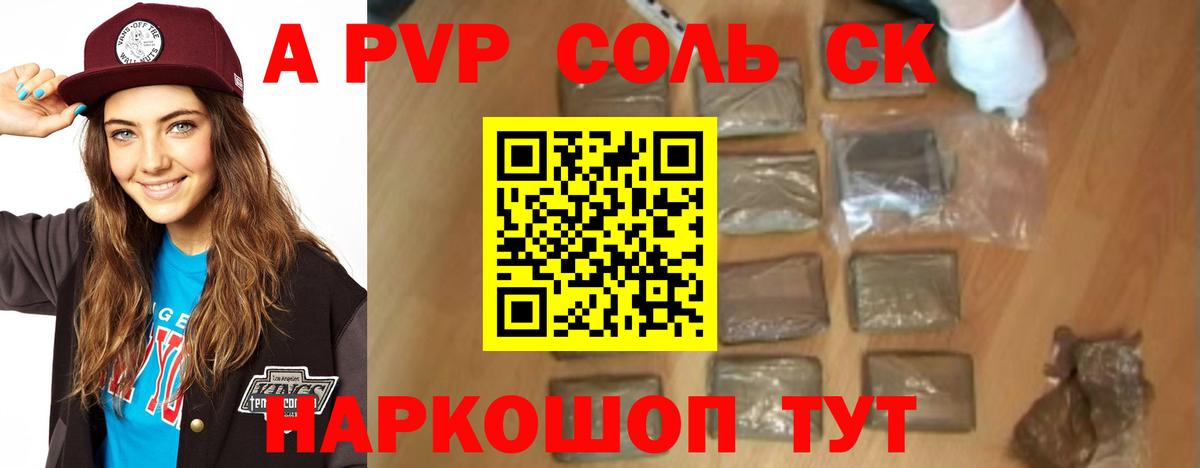 Alpha PVP  Вход с VPN  Кирово-Чепецк  сколько стоит  А ПВП крисы CK  A PVP Crystall 