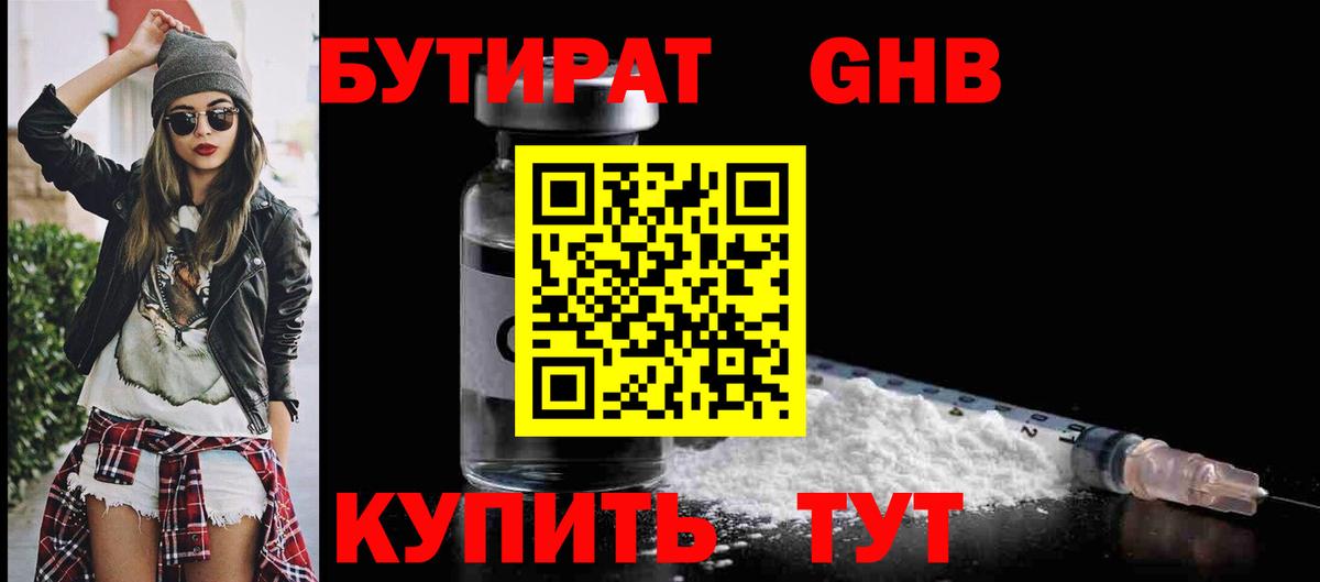 Кирово-Чепецк  Бутират BDO  Вход с VPN 