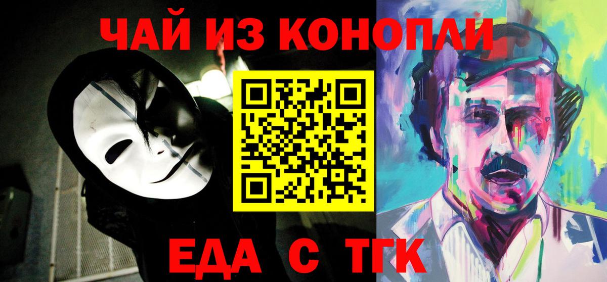 Печенье с ТГК конопля  Вход с VPN  Кирово-Чепецк 