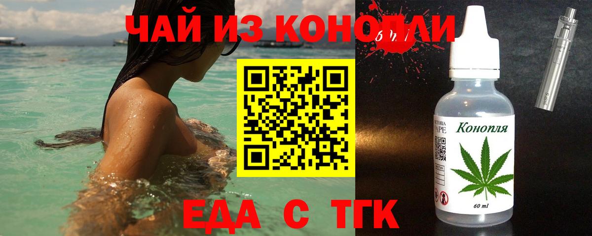 Еда ТГК марихуана Кирово-Чепецк