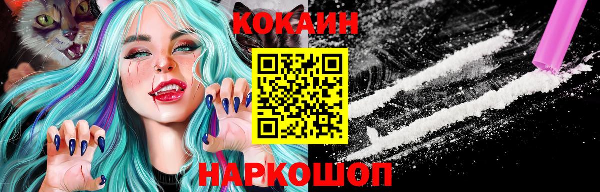 Кокаин 98% Кирово-Чепецк