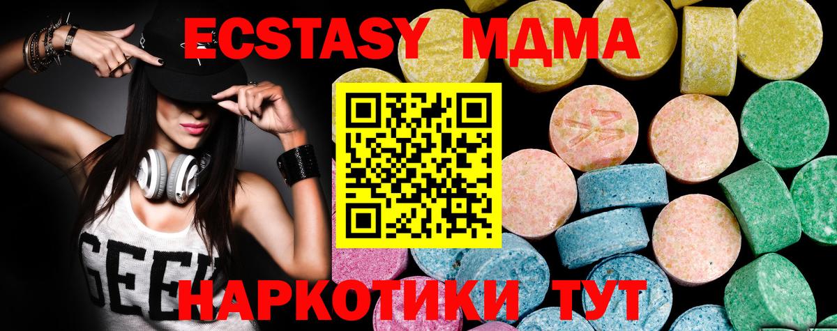 Ecstasy таблы  ЭКСТАЗИ  Вход с VPN  Кирово-Чепецк  Экстази XTC 