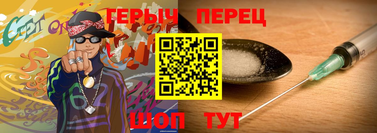 ГЕРОИН гречка Кирово-Чепецк