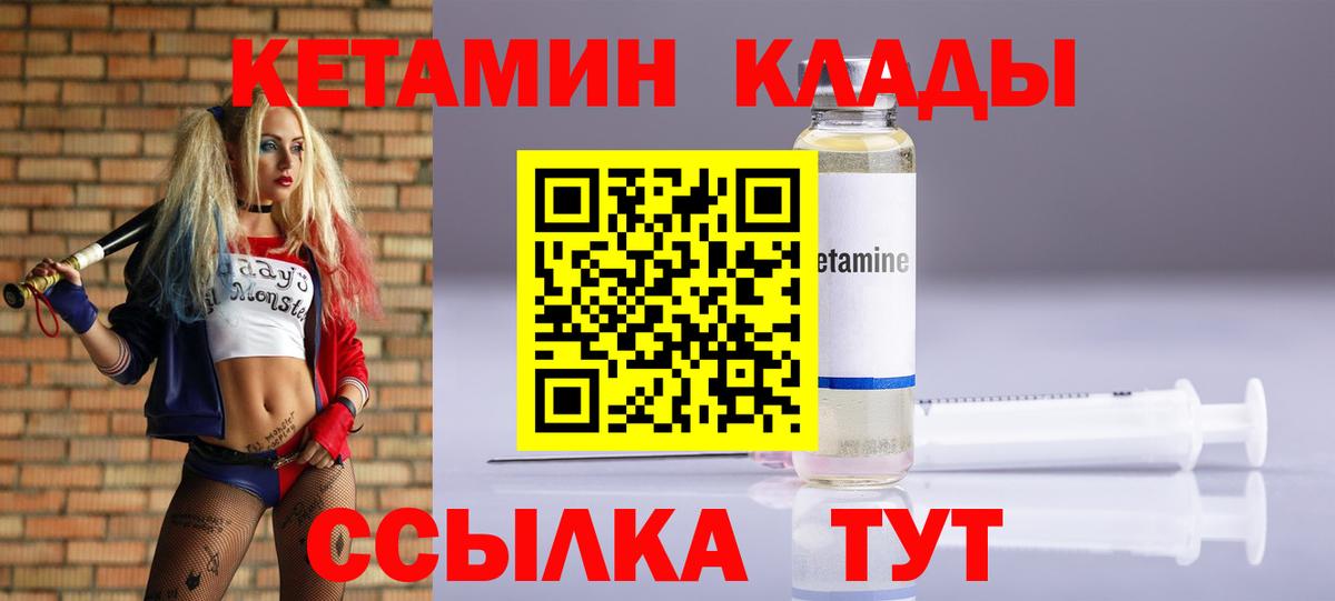hydra ONION  КЕТАМИН ketamine  Кирово-Чепецк  Вход с VPN  КЕТАМИН ketamine 