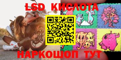 марки lsd Гусев