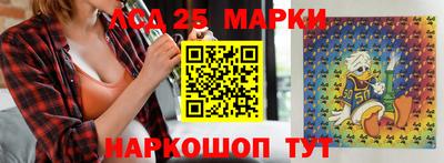 марки lsd Гусев