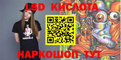 марки lsd Гусев