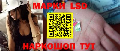 марки lsd Гусев
