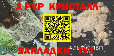 ALPHA PVP Гусь-Хрустальный