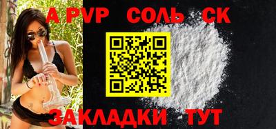 ALPHA PVP Гусь-Хрустальный