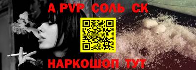 ALPHA PVP Гусь-Хрустальный