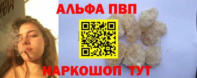 ALPHA PVP Гусь-Хрустальный