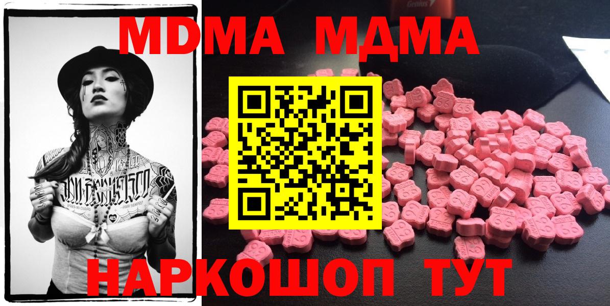 MDMA молли  МДМА VHQ  Вход с VPN  Кирово-Чепецк 