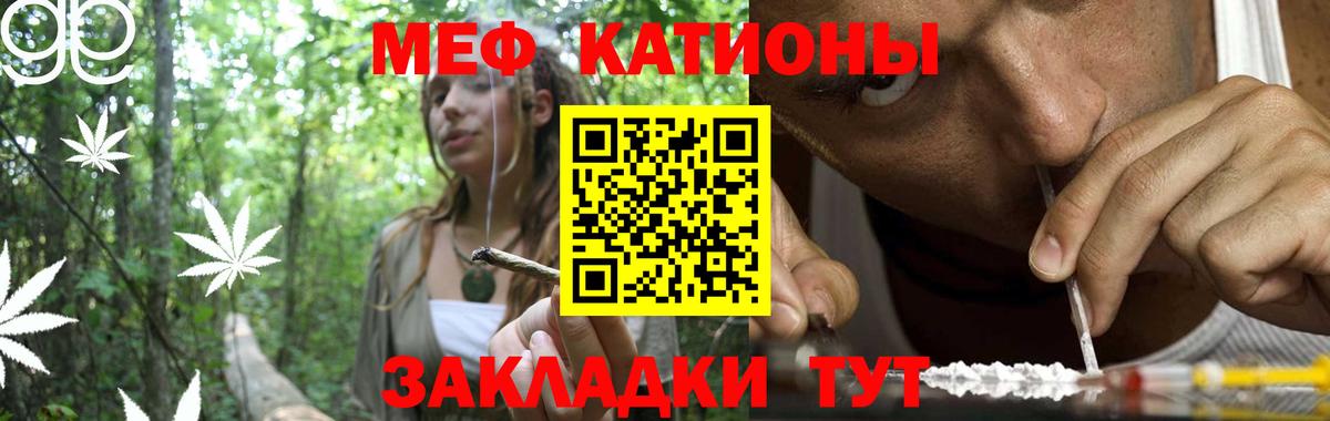 МЕФ кристаллы Кирово-Чепецк