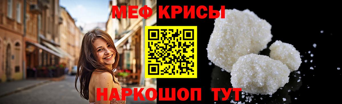 Меф  Вход с VPN  Кирово-Чепецк  Мефедрон mephedrone  закладки  Мефедрон 