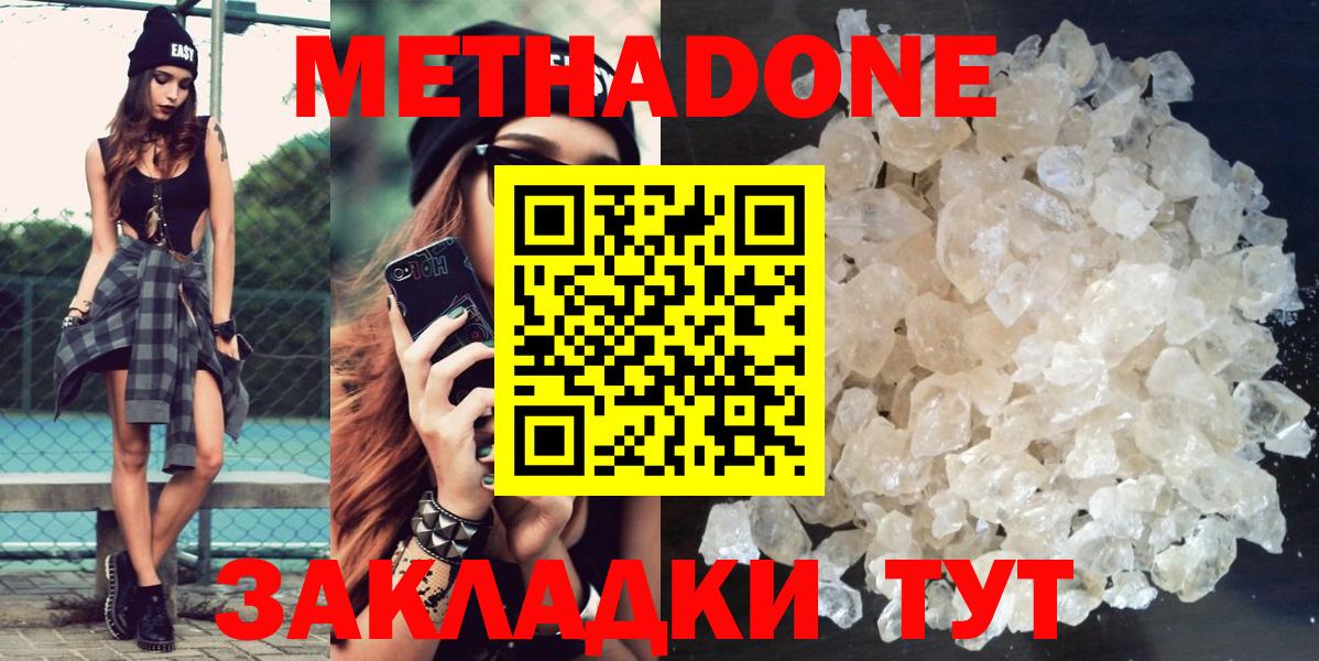 Метадон мёд  Вход с VPN  Кирово-Чепецк  Метадон мёд 