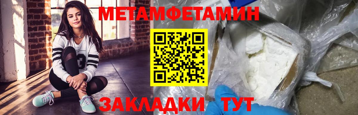 Метамфетамин пудра Кирово-Чепецк