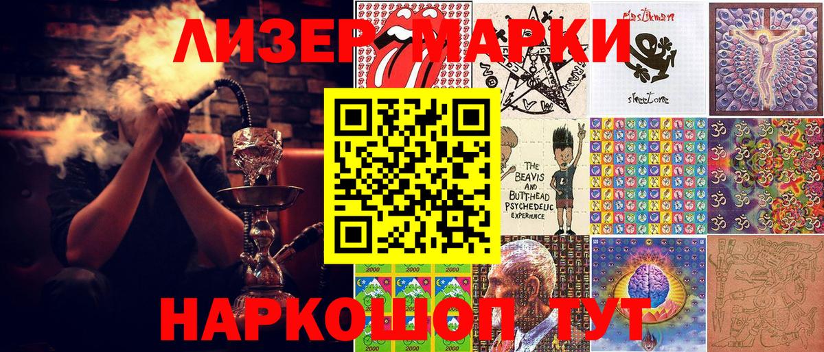 Кирово-Чепецк  Наркотические марки 1,5мг  Наркотические марки 1,5мг  Вход с VPN 