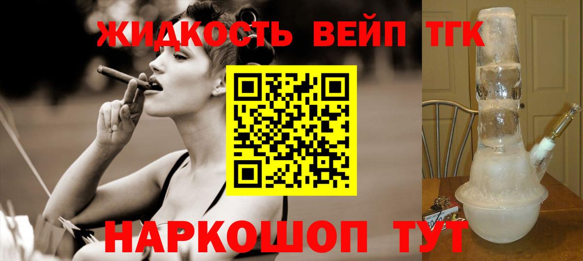 ТГК концентрат Кирово-Чепецк