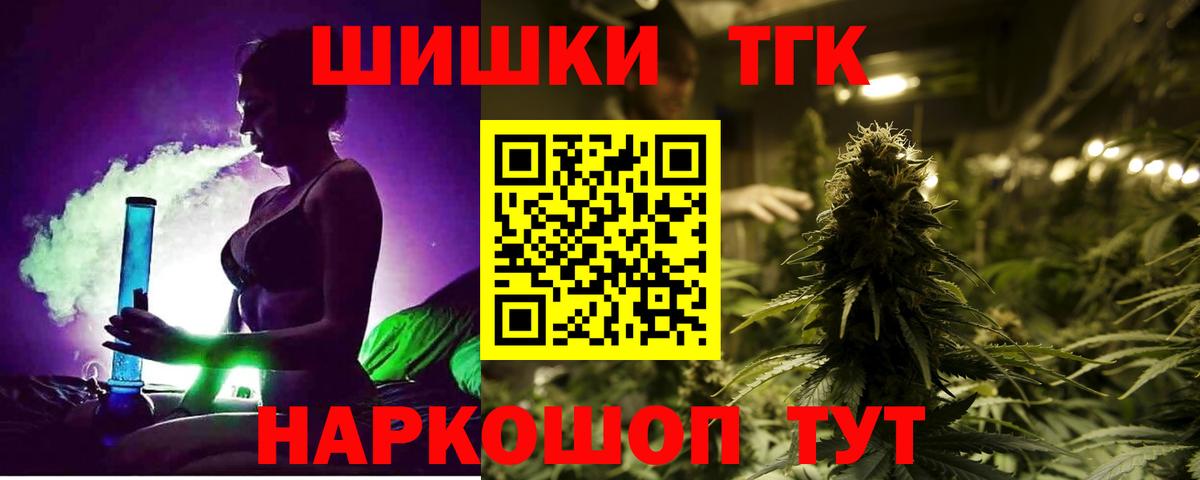 Бошки Шишки Ganja  Вход с VPN  Канабис конопля  Кирово-Чепецк 